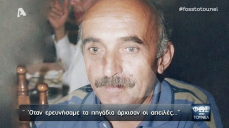 Χανιά - Θρίλερ με περίεργη εξαφάνιση: «Θα σας σκοτώσουμε εσάς & τα παιδιά»
