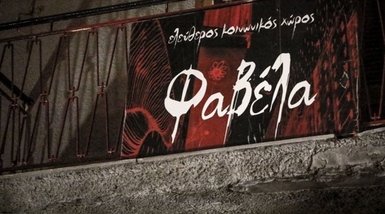 Με βαριά κρανιοεγκεφαλική κάκωση η δικηγόρος της οικογένειας Φύσσα