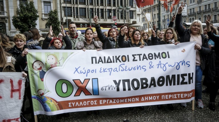 Κλειστοί σήμερα οι παιδικοί σταθμοί, πορεία των εργαζομένων