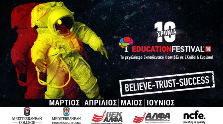10 χρόνια Education Festival: Το ταξίδι της εκπαίδευσης συνεχίζεται