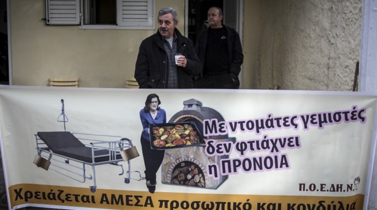 ΠΟΕΔΗΝ: Διαμαρτυρία για την πρόνοια με... γεμιστά (φωτό)