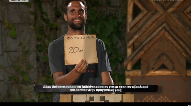 Survivor 2: Αυτή είναι η κούκλα σύντροφος του Γιάννη Δρυμωνάκου