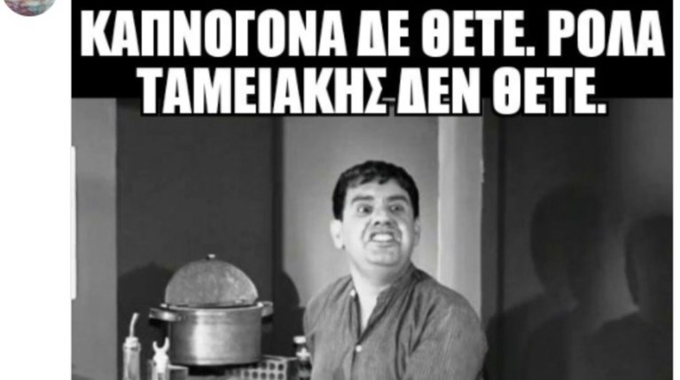 Μάνα πάω γήπεδο: "Τα σπάει" το Twitter με όσα έγιναν στην Τούμπα