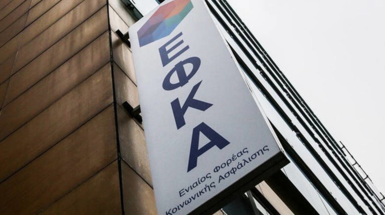 Στον ΕΦΚΑ οι εισφορές για ελεύθερους επαγγελματίες & αυτοαπασχολούμενους