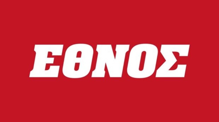 Εξελίξεις στην εφημερίδα «Εθνος»: Ολο το ρεπορτάζ