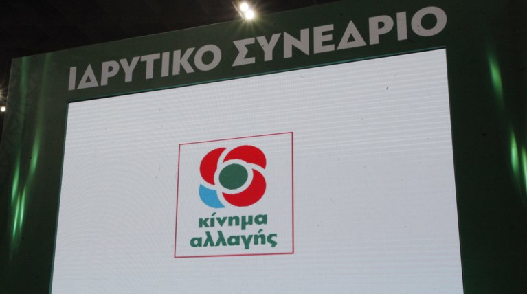 Κίνημα Αλλαγής: Ρόδο με κόκκινο, μπλέ, πράσινο χρώμα το νέο σύμβολο