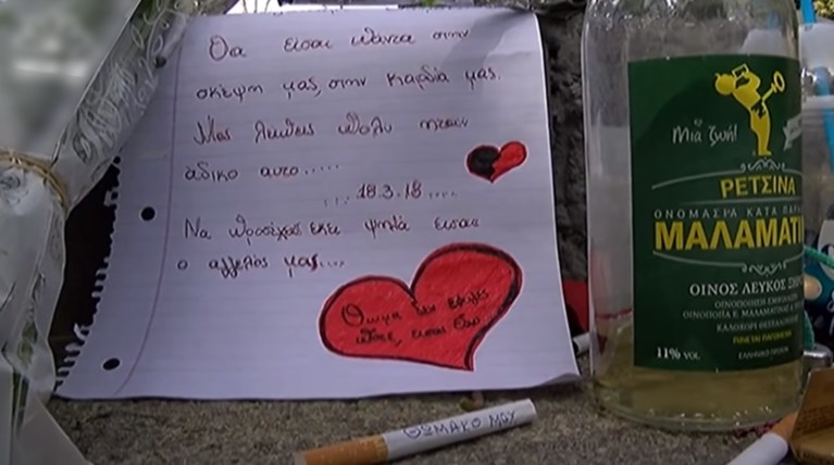 Νέα εξέλιξη: Τηλεφωνικό ραντεβού θανάτου του 19χρονου στο Μαρούσι