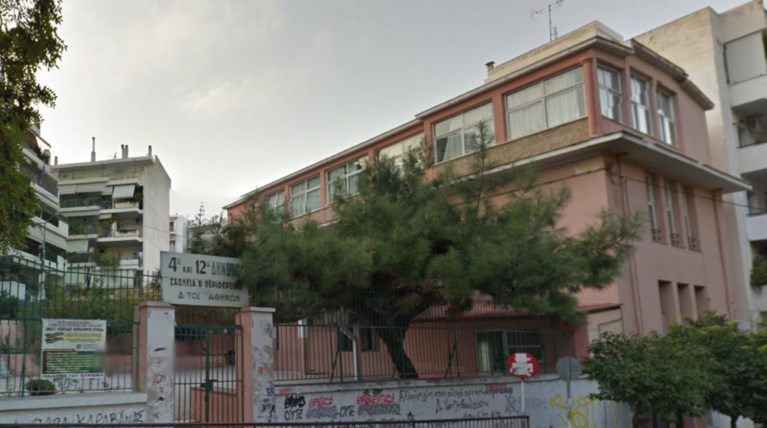 Λουκέτο λόγω επικινδυνότητας το 4ο δημοτικό Βύρωνα - Είναι κτίριο του 1928!