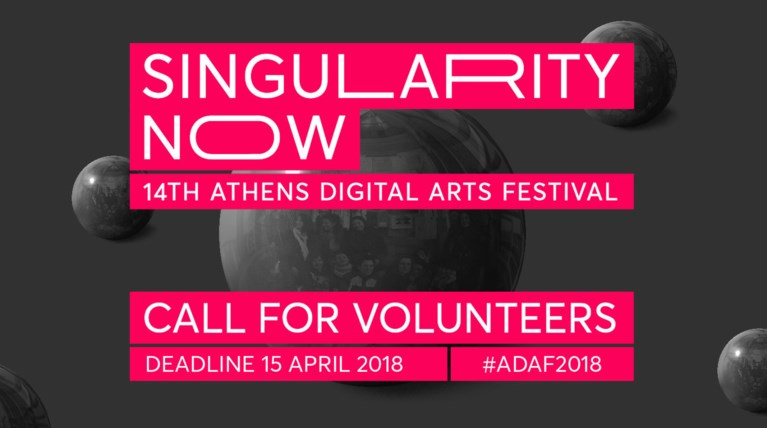 Το Athens Digital Arts Festival σε καλεί να γίνεις μέρος της ομάδας του