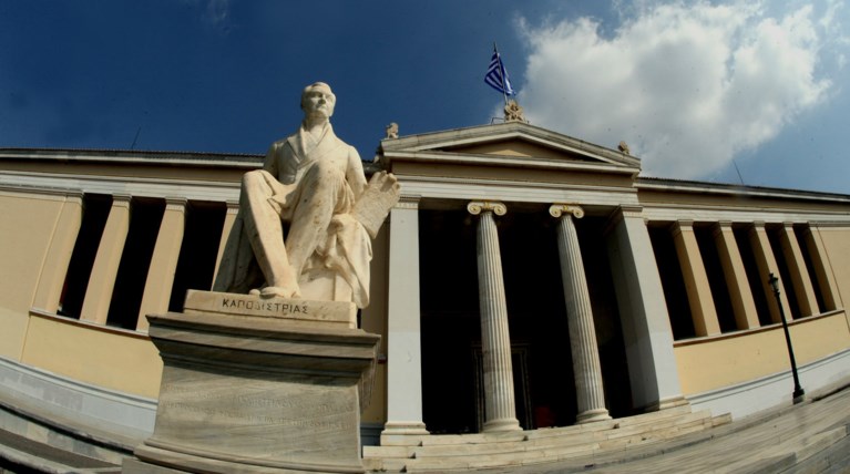 Στα 300 καλύτερα πανεπιστήμα του κόσμου το ΕΚΠΑ