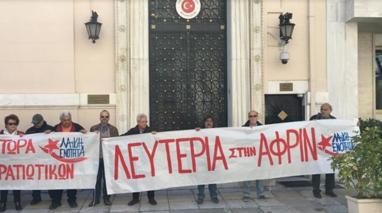 Διαμαρτυρία της ΛΑ.Ε έξω από την τουρκική πρεσβεία