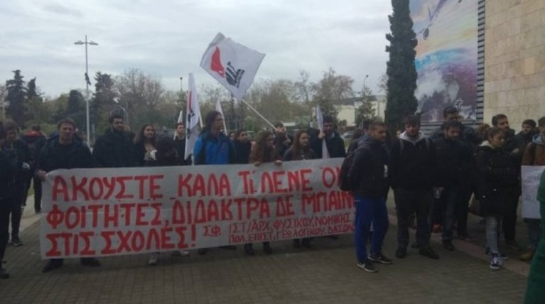 Συγκέντρωση για τις ελλείψεις και τα προβλήματα στην Παιδεία