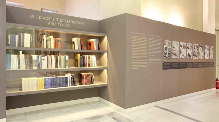 Αθήνα Παγκόσμια Πρωτεύουσα Βιβλίου: Η Βιβλιοθήκη της Alpha Bank γιορτάζει