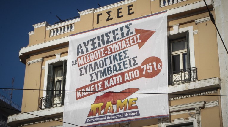 Συμβολική κατάληψη του ΠΑΜΕ στα γραφεία της ΓΣΕΕ