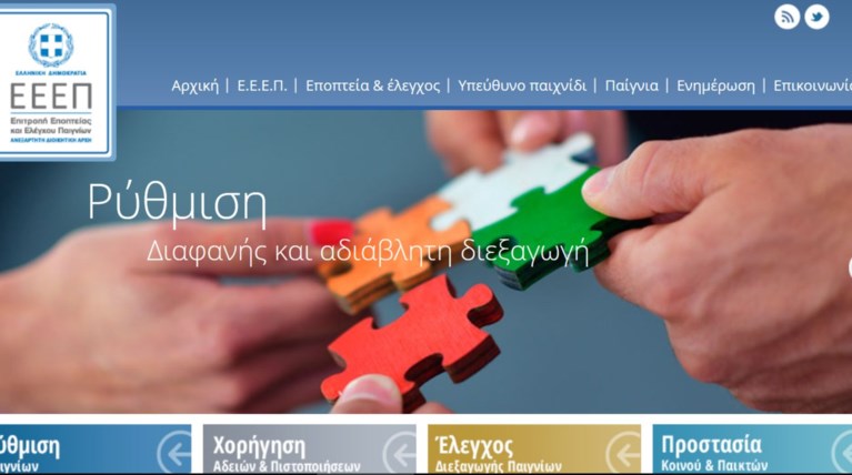 Ξεπέρασαν τα 1000 τα παράνομα "τυχερά" site στη «μαύρη λίστα» της Ε.Ε.Ε.Π