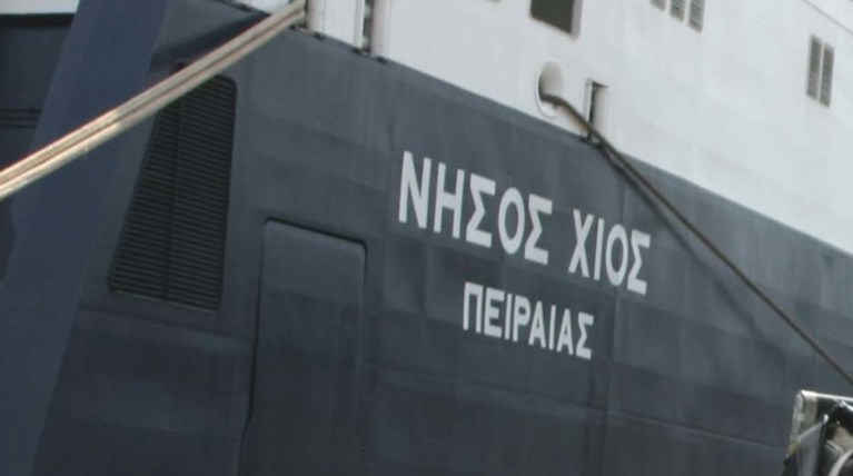 Βλάβη στον καταπέλτη του «Νήσος Χίος»-Με καθυστέρηση ο απόπλους