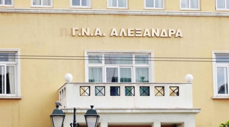 Εκλεψαν βρογχοσκόπιο από το νοσοκομείο «Αλεξάνδρα»
