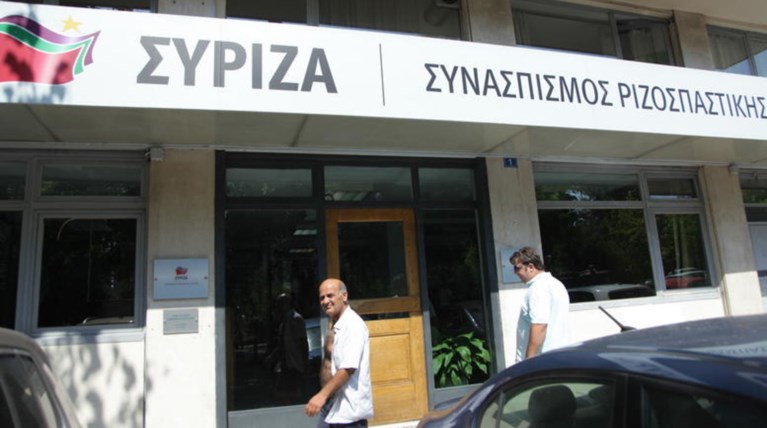 Συνεδριάζει το Σάββατο η Πολιτική Γραμματεία του ΣΥΡΙΖΑ