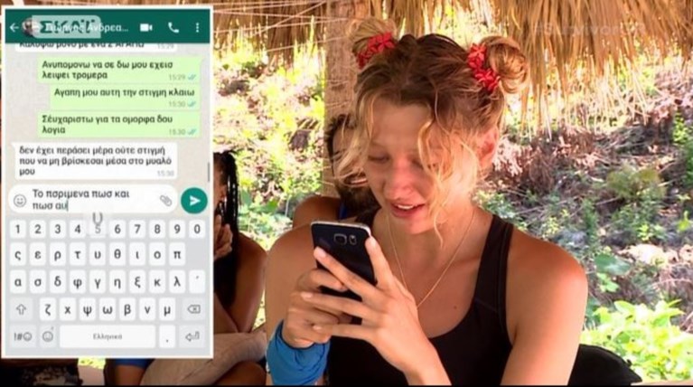 Ντάρια - Survivor: Αυτός είναι ο αγαπημένος της, για τον οποίο έκλαψε