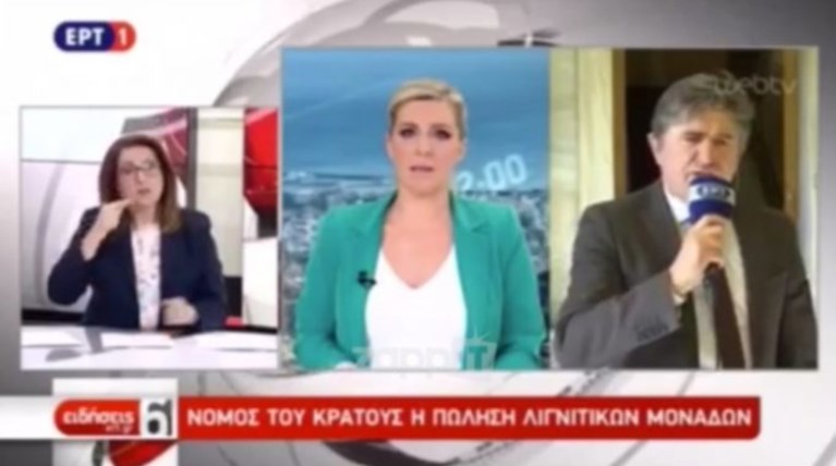 Συνέβη στην ΕΡΤ: Η αστεία στιγμή του ρεπόρτερ... τραγουδιστή