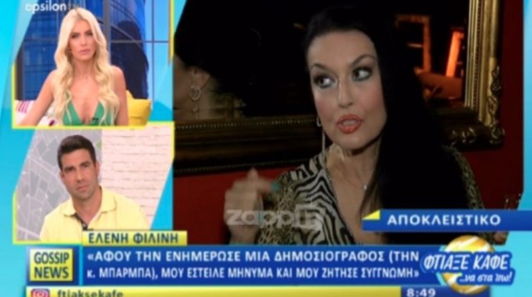 Φουντώνει η κόντρα: Η Φιλίνη πάει τη Μπάρμπα στα δικαστήρια