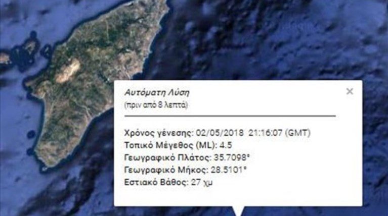 Σεισμός 4,5 Ρίχτερ νοτιοανατολικά της Ρόδου