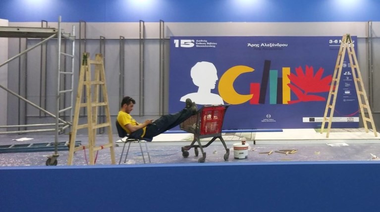 Θεσσαλονίκη: Το μεγάλο ραντεβού των φίλων του βιβλίου ξεκινά