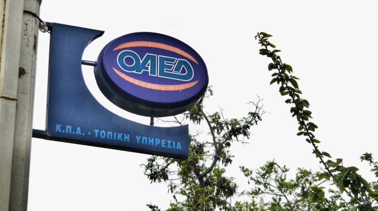 ΟΑΕΔ: Πότε ξεκινούν οι αιτήσεις για 25.000 θέσεις