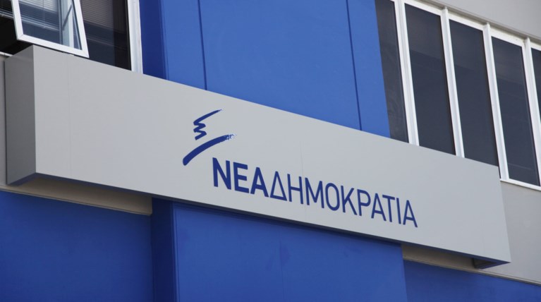 ΝΔ: Από το «Κίνημα Δεν Πληρώνω» στο «Κίνημα Δεν Κληρονομώ»