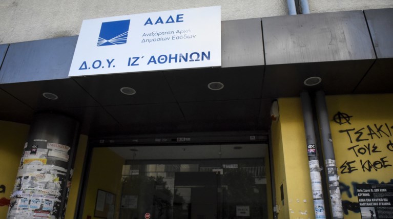 Εγκύκλιος ΑΑΔΕ: Έτσι θα φορολογούνται οι μισθωτοί με μπλοκάκι