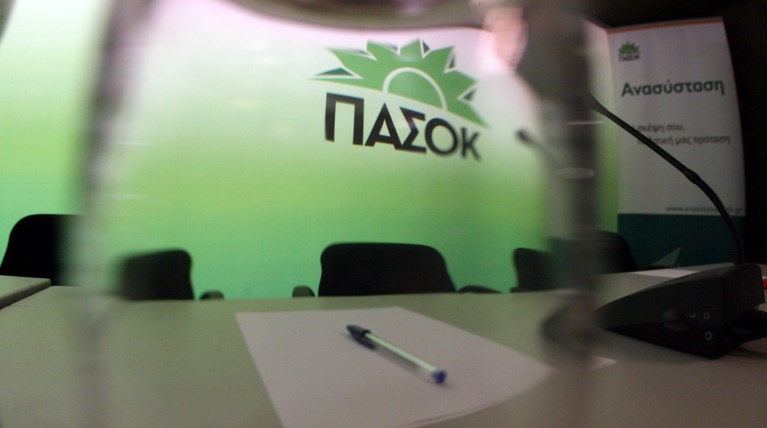 Στη Δικαιοσύνη προσέφυγε το ΠΑΣΟΚ για συκοφαντικό δημοσίευμα εις βάρος του