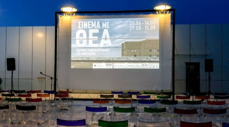 Το "Σινεμά με Θέα" επανέρχεται στην ταράτσα του Μεγάρου Μουσικής