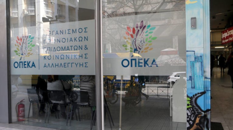Επίδομα παιδιού: Ανοίγει το Α21 - Πότε η καταβολή (οδηγίες)