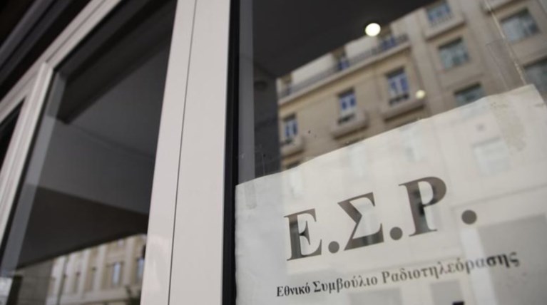 Αντιδράσεις για την εισαγγελική παρέμβαση σε μέλη ΕΣΡ για το Game of Lοve