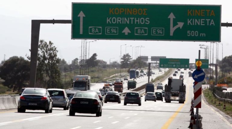 Κυκλοφοριακές ρυθμίσεις στην Αθηνών-Κορίνθου & Αθηνών-Λαμίας