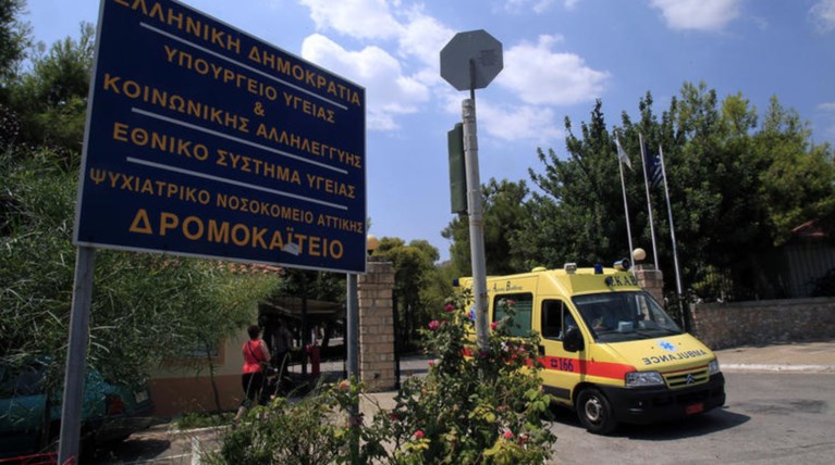 ΠΟΕΔΗΝ: Επικίνδυνες συνθήκες εργασίας στα Ψυχιατρικά Νοσοκομεία