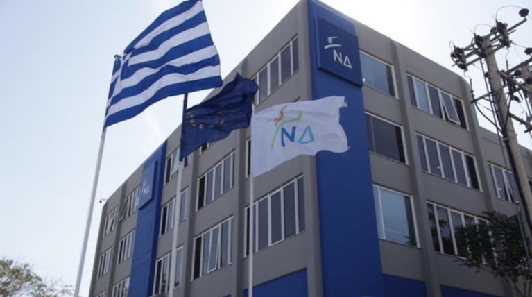 ΝΔ: Δεν θα γίνει αποδεκτή λύση που δεν υπηρετεί το εθνικό συμφέρον