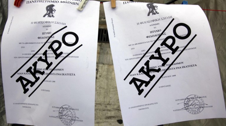 Γιατί δεν πρέπει να  ανεβάζετε selfie με το πτυχίο σας