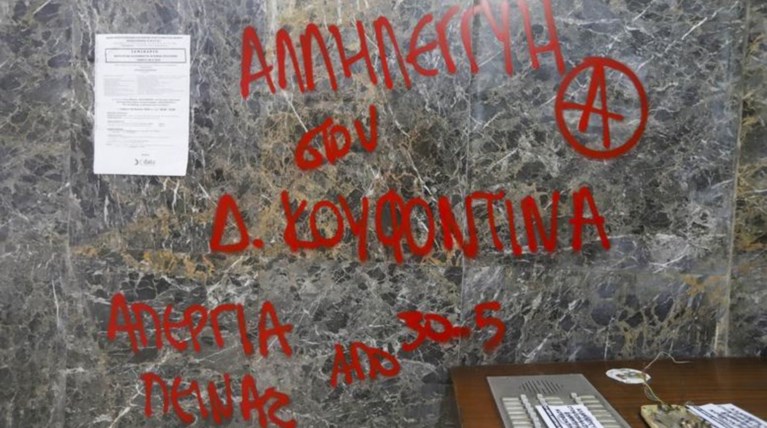 Aλεξίσφαιρα γιλέκα, φυσίγγια & κουκούλες στο σπίτι της 23χρονης