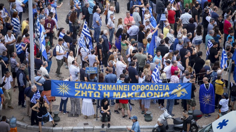 Συλλαλητήριο στο Πισοδέρι κατά της συμφωνίας με την ΠΓΔΜ