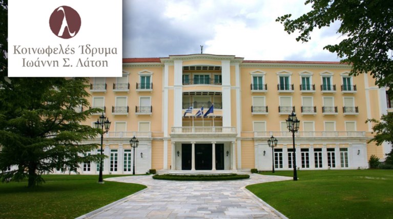 Κοινωφελές Ιδρυμα Ιωάννη Σ. Λάτση: Απολογισμός έργου 2017