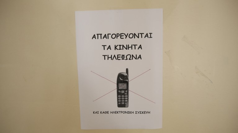 Υπ.Παιδείας: Τέλος τα κινητά για τους μαθητές στα σχολεία