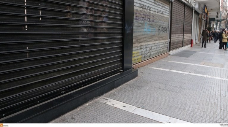 Θεσσαλονίκη: Κάθε ημέρα κλείνει και μία βιοτεχνική επιχείρηση