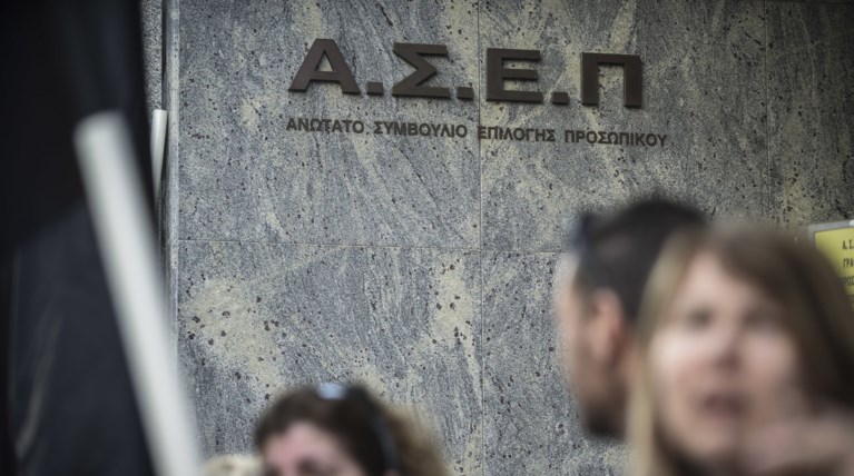 ΑΣΕΠ (8Κ/2018): Τα καθήκοντα των 186 μονίμων στο υπ. Πολιτισμού