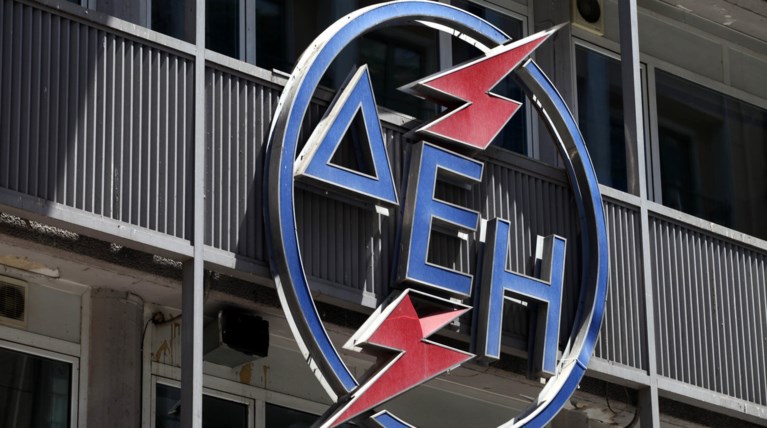 Το νέο επιχειρησιακό πρόγραμμα της ΔΕΗ