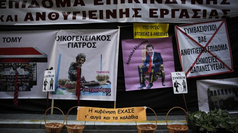 Συγκέντρωση διαμαρτυρίας της ΠΟΕΔΗΝ στο υπουργείο Οικονομικών