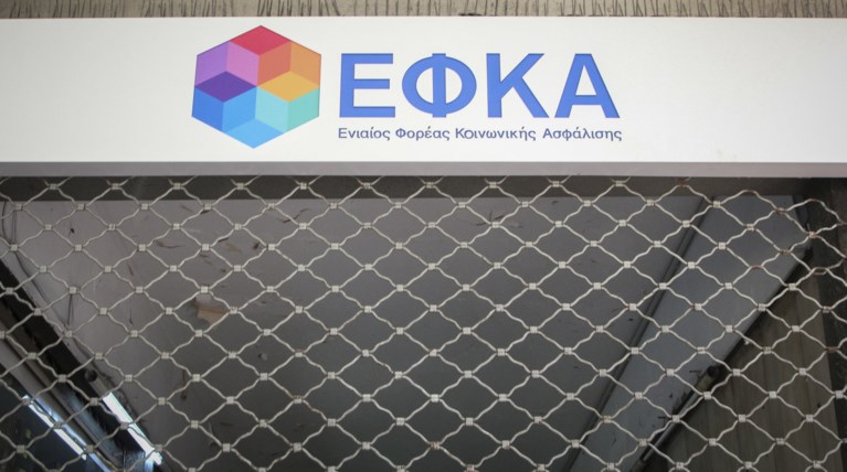 Υπουργείο Εργασίας: Ποιοι ''γλιτώνουν'' πληρωμές στον ΕΦΚΑ