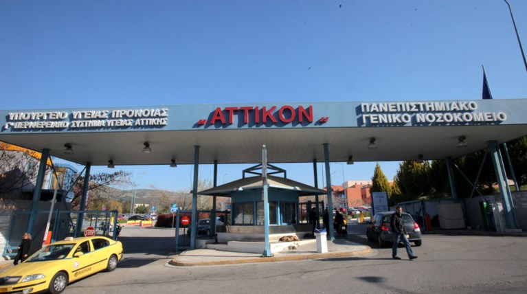 Ληστεία σε τράπεζα στο Αττικό Νοσοκομείο