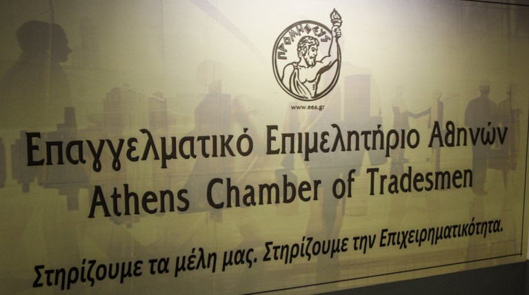 Νέες υπηρεσίες του Επαγγελματικού Επιμελητηρίου μέσω διαδικτύου