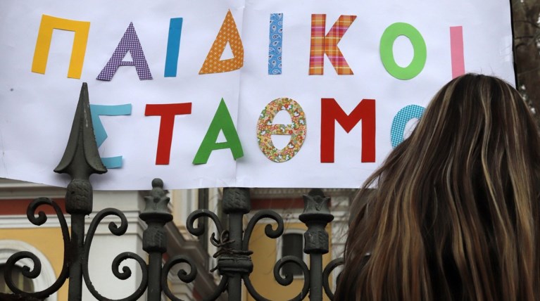 Παιδικοί σταθμοί: Οι πίνακες με τους επιτυχόντες